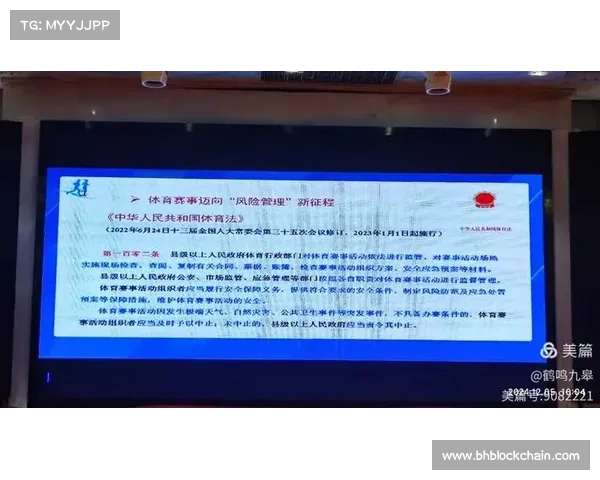 赛事风险,赛事风险有哪些